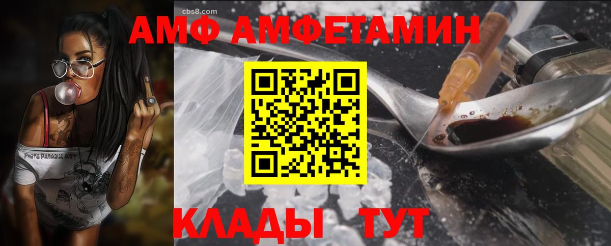АМФЕТАМИН  АМФ Розовый  Amphetamine  Вход с VPN  Новосибирск 