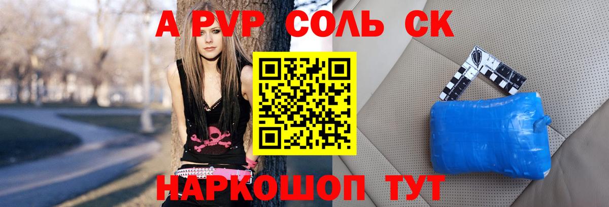 Новосибирск  Альфа ПВП Соль  Alfa_PVP СК КРИС  Вход с VPN  Альфа ПВП СК КРИС 