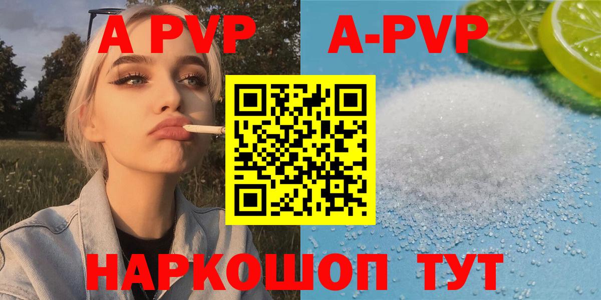 Alpha PVP Crystall Новосибирск