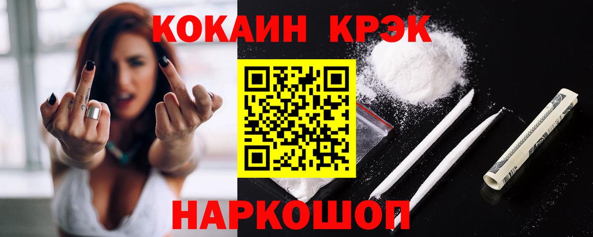 COCAIN VHQ Новосибирск