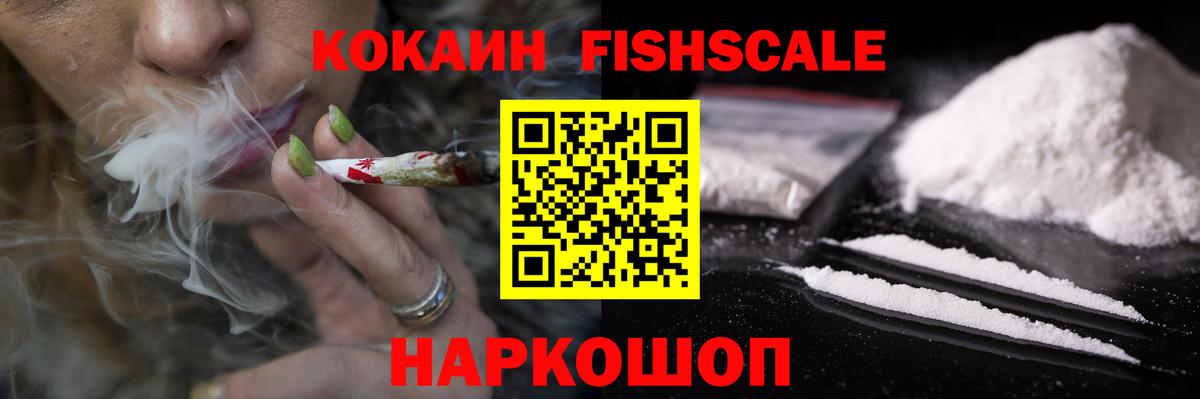 КОКАИН 97%  Вход с VPN  Cocaine  Cocaine Перу  Новосибирск 