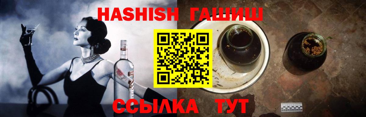 Новосибирск  ГАШИШ гарик  Вход с VPN  Гашиш hashish 