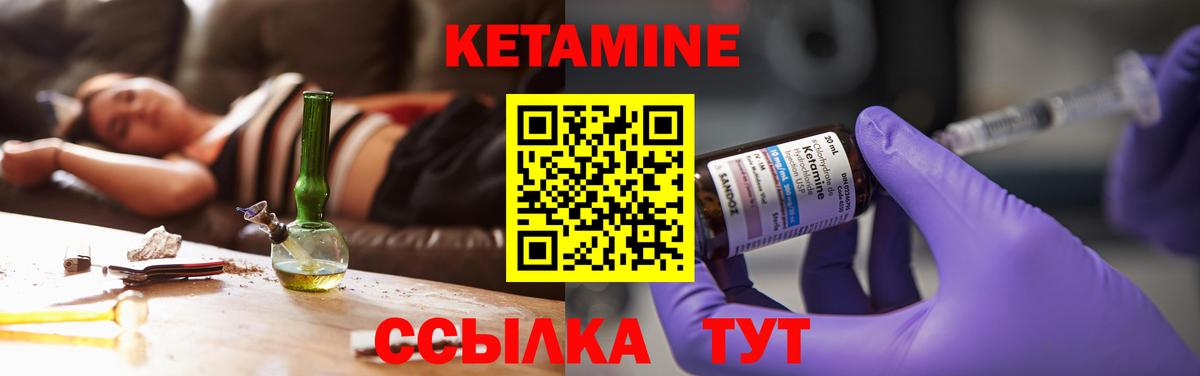 Новосибирск  Кетамин VHQ  Вход с VPN  КЕТАМИН VHQ 