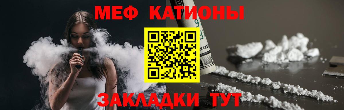 МЯУ-МЯУ VHQ  Вход с VPN  Мефедрон  МЯУ-МЯУ mephedrone  Новосибирск 