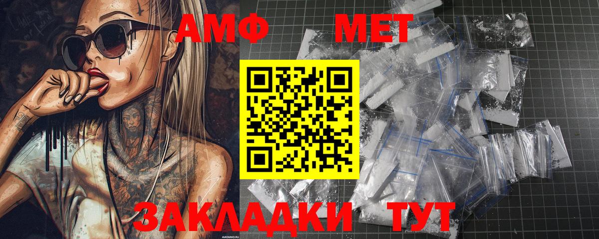 Новосибирск  МЕТАМФЕТАМИН кристалл  Вход с VPN 
