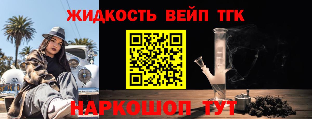Новосибирск  ТГК Wax  Вход с VPN  кракен онион  Дистиллят ТГК вейп 
